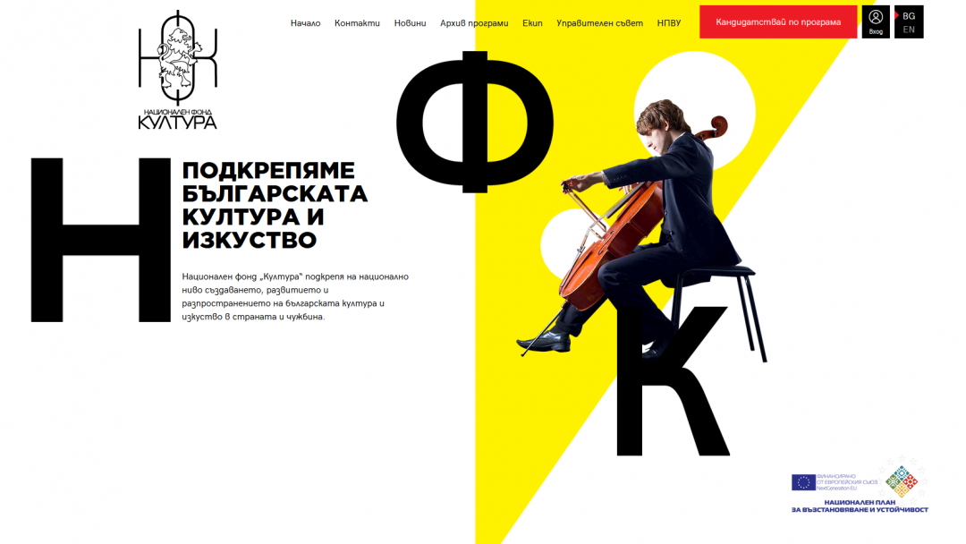 На 10 септември отваря програма на Националния фонд „Култура“ за цирково изкуство