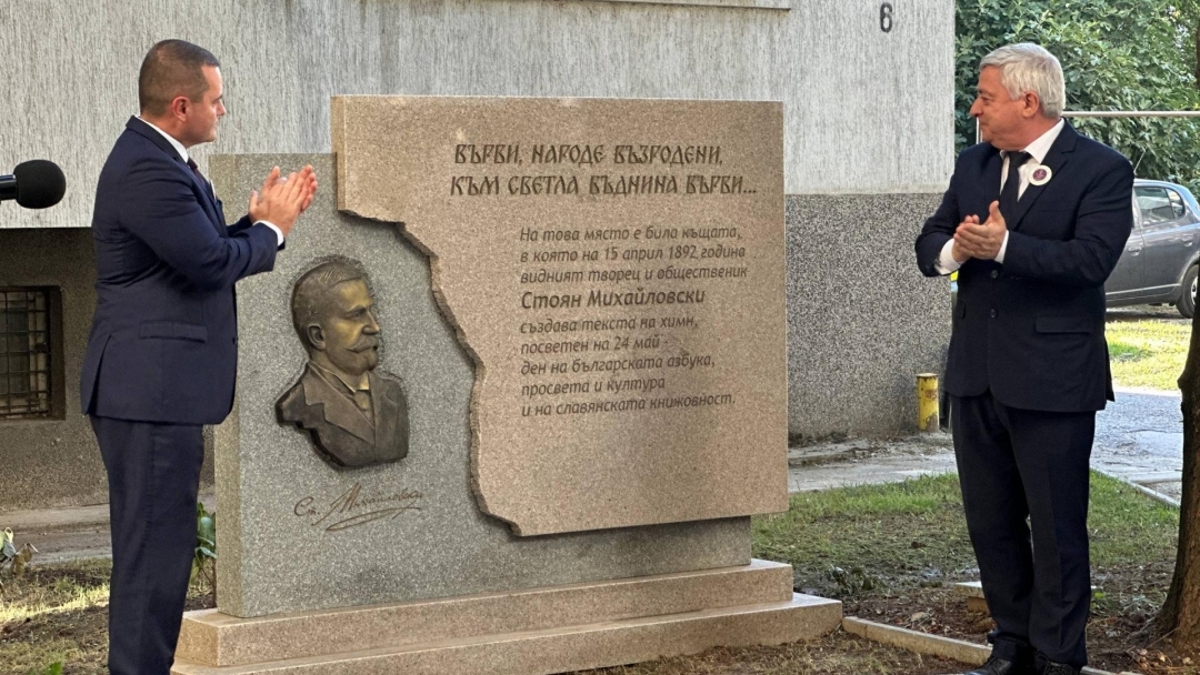 В Международния ден на учителя в Русе откриха паметен знак на Стоян Михайловски