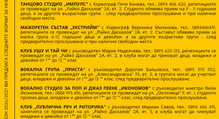 Община Русе