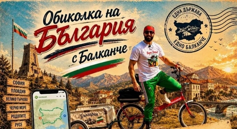 Община Русе