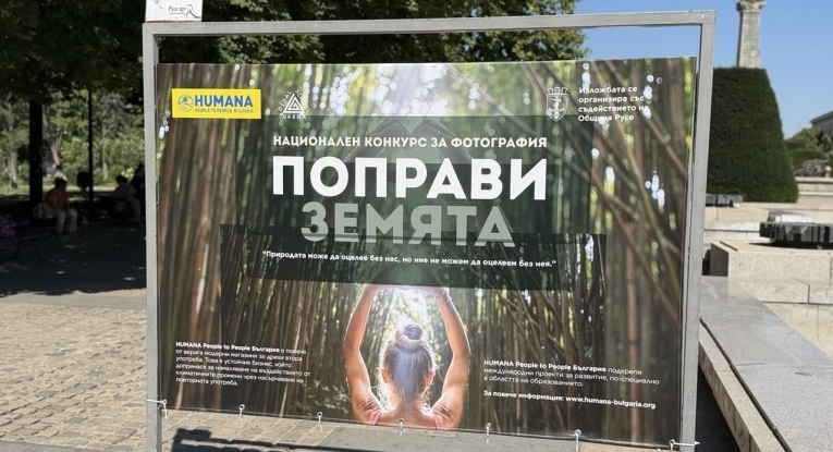 Община Русе