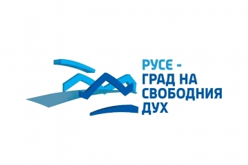 Избрани са проектите, които Общинска фондация „Русе – град на свободния дух“ ще финансира през 2025 г.