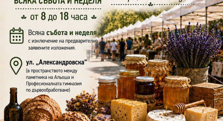 Община Русе