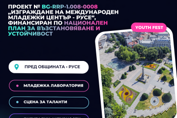 Младежка лаборатория и концерт събират творчески идеи и млади таланти на площада пред Община Русе