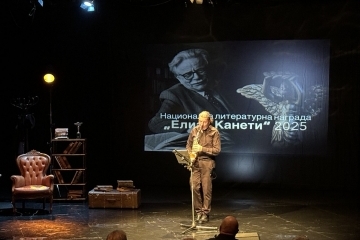 Романът „Рана“ на Захари Карабашлиев спечели Националната литературна награда „Елиас Канети“ 2025