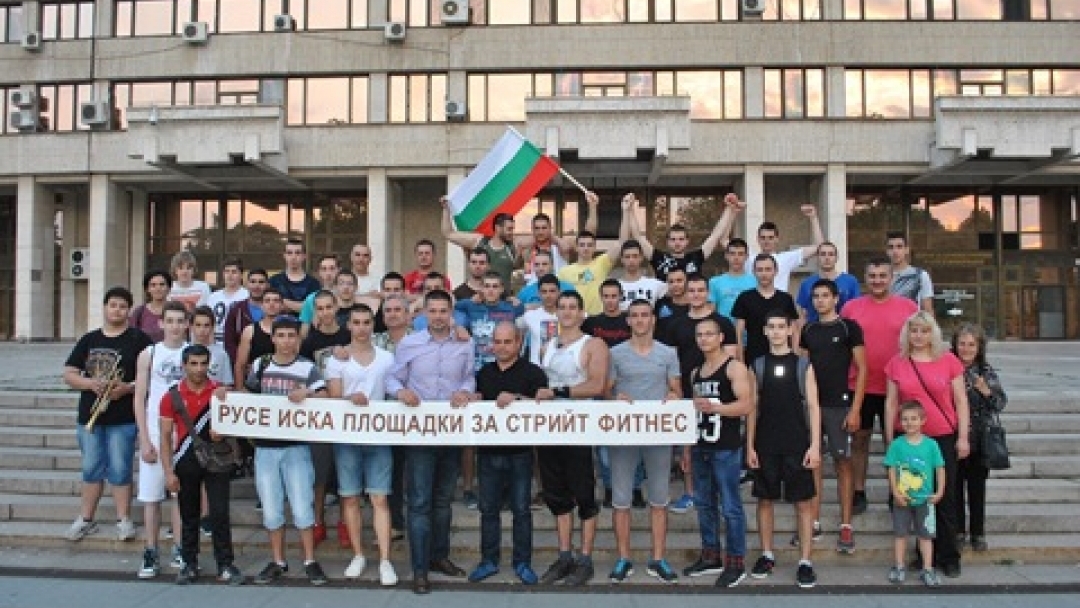 Община Русе и активните граждани заедно ще решават къде и как да изглеждат площадките за спорт на открито