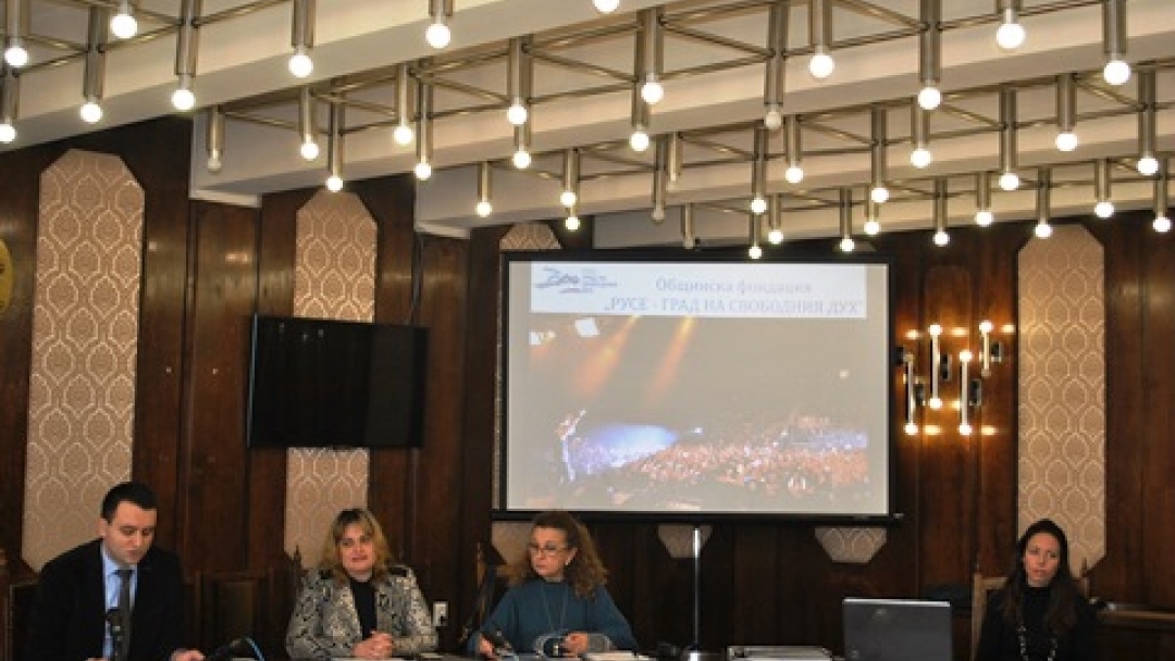 Общинска фондация “Русе – град на свободния дух” отчете дейността си за изминалата година
