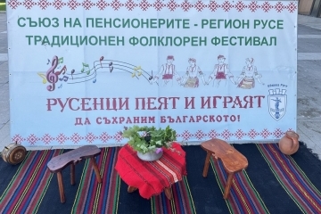 Фолклорният фестивал „Русе пее и танцува – Шарено хоро“ събра десетки изпълнители в центъра на Русе