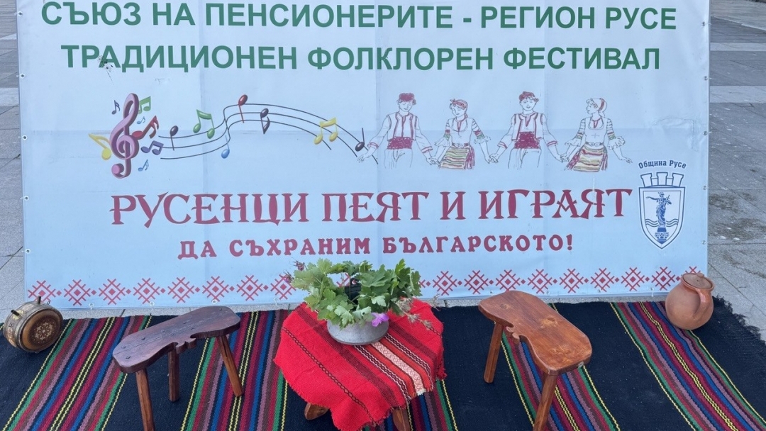 Фолклорният фестивал „Русе пее и танцува – Шарено хоро“ събра десетки изпълнители в центъра на Русе