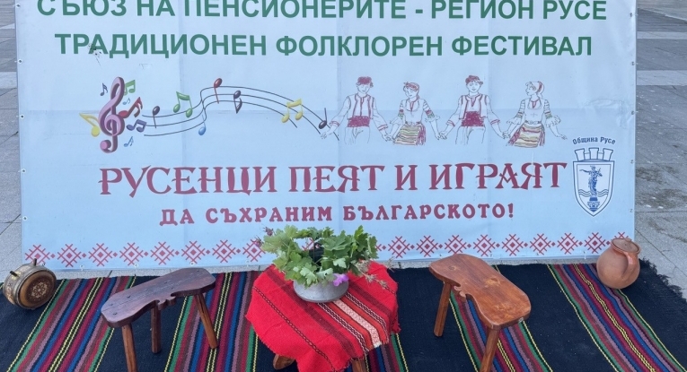 Община Русе