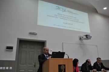 Дни на кариерата в Русенския университет