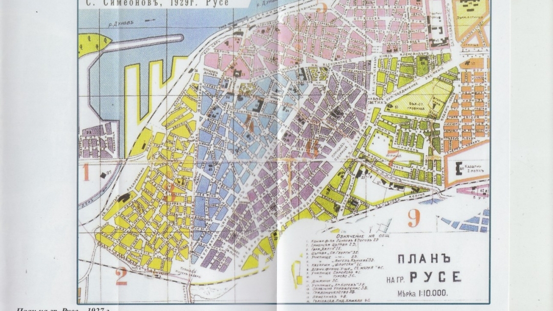 Нова книга представя своеобразно пътуване във времето из русенските улици и площади и проследява промяната в имената им през годините