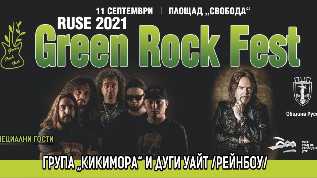 25 групи в борба да излязат на сцената на „Грийн рок фест“ в Русе.  До 10 август ще се избират най-добрите