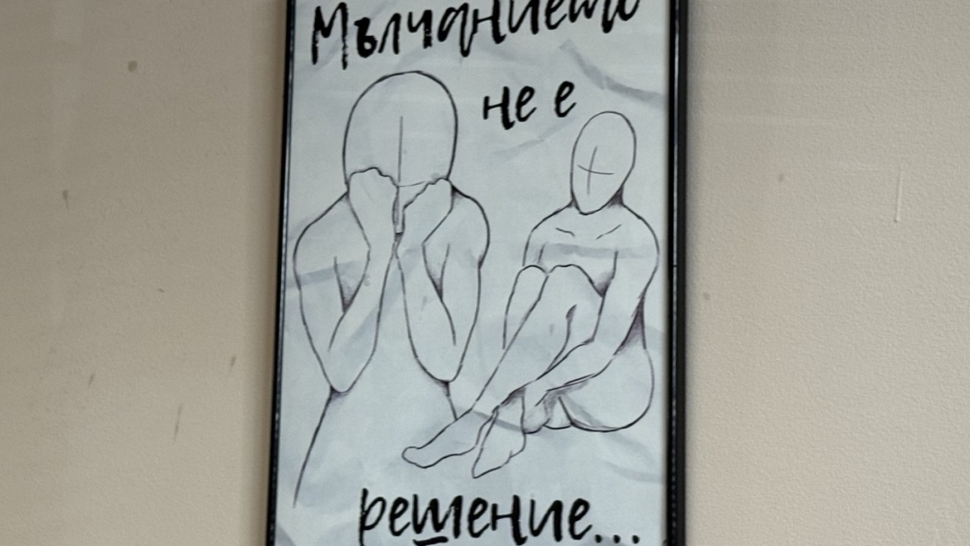 A Regional Center for Free Legal Aid has opened in Ruse