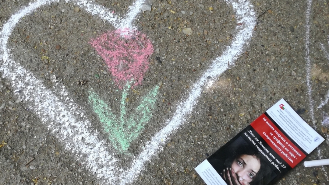 Приключи шестата информационна кампания за превенция на трафика на хора, организирана от Сдружение БРТИМ