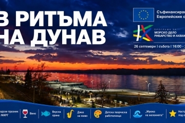 On September 26, the Ruse riverfront comes alive with the "In the Rhythm of the Danube" festival.