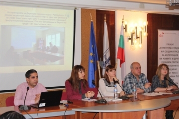 Проведе се кръгла маса на тема „Област Русе – модел на етническа толерантност“