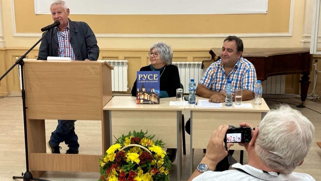 The book "Ruse - for the first time in Bulgaria" was presented