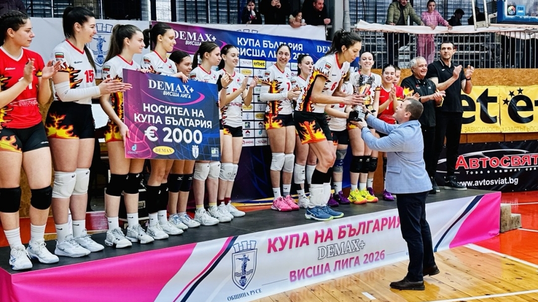 Волейболистките на "Любо Ганев – Автосвят" спечелиха Купата на България след победа над "Спартак" Варна