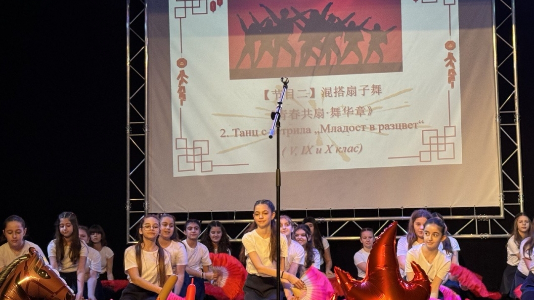 Русенски ученици отпразнуваха Китайската нова година и 10 години Класна стая „Конфуций"