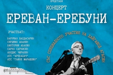 Концертът „Ереван-Еребуни“ събира арменски изпълнители по случай 100 години от приемането на арменските бежанци в България