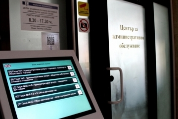На 25 април няма да работят общинските центрове за административно обслужване