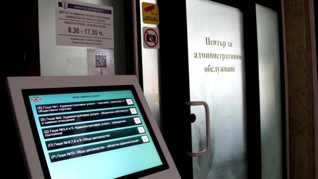 На 25 април няма да работят общинските центрове за административно обслужване