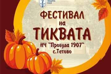 Tetovo awaits its guests at the Pumpkin Festival