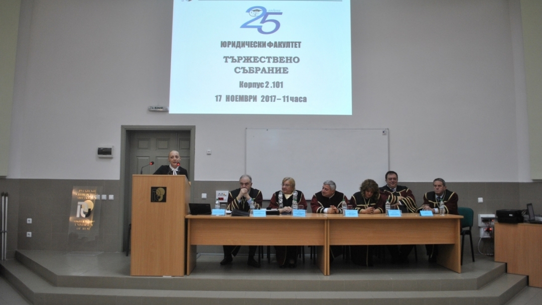 Зам.-кметът Наталия Кръстева поздрави ръководството на Юридическия факултет по случай 25-тата годишнина от създаването му