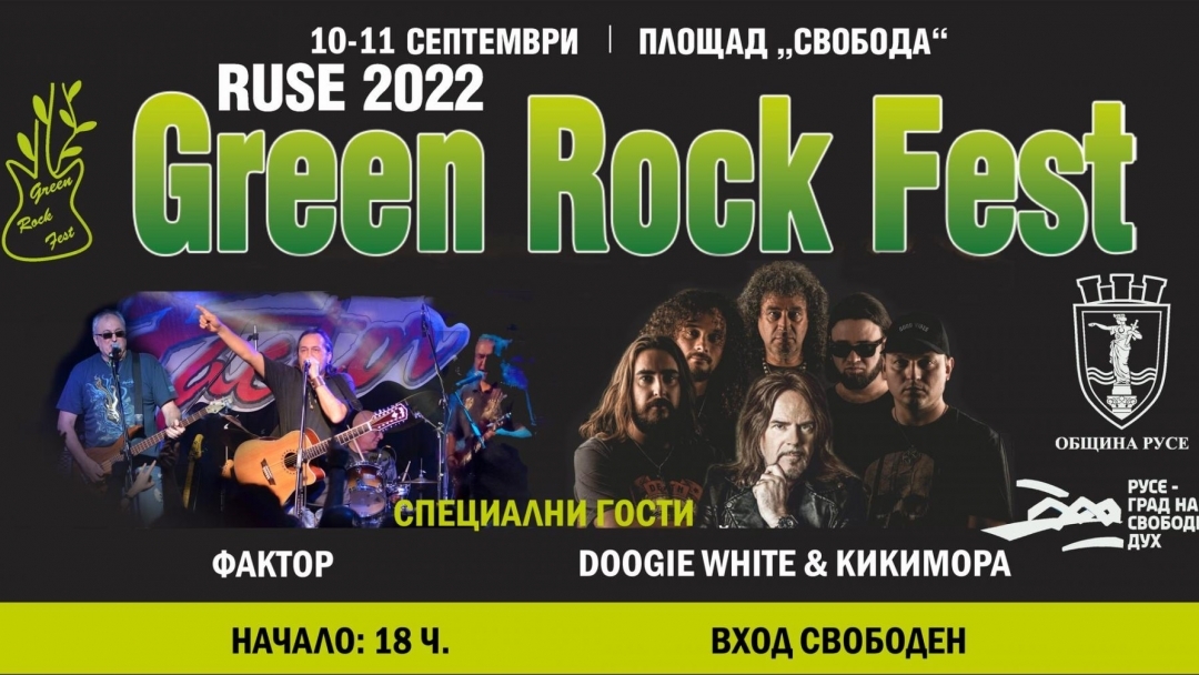 Green Rock Fest ще огласи Русе през уикенда   