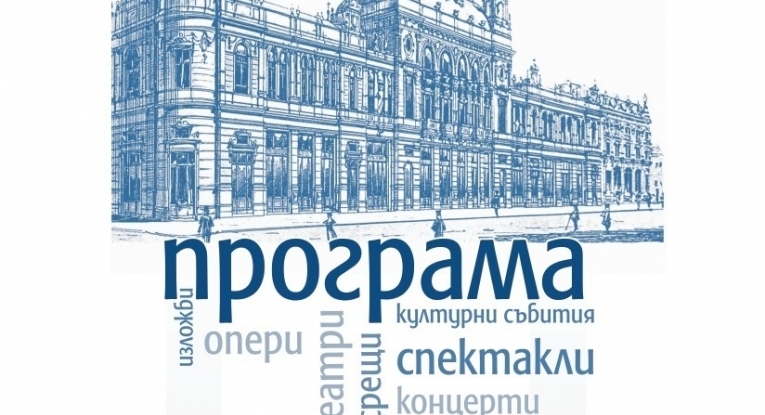 Община Русе