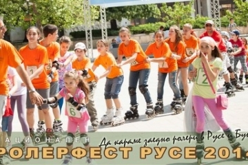 Национален „Ролерфест Русе“ 2014 през уикенда