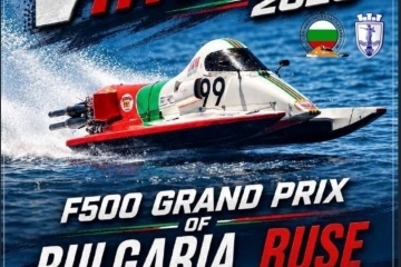 Русе приема за първи път в България финалния кръг на Световния шампионат по водомоторен спорт в клас F500