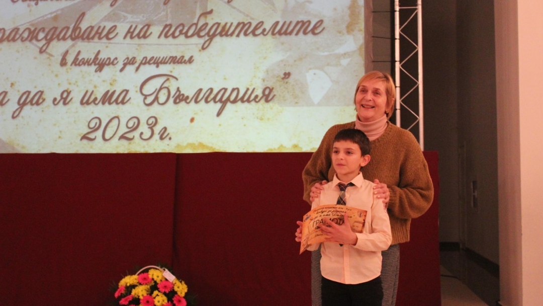 More than 300 children took part in the recital competition "For Bulgaria to Have"