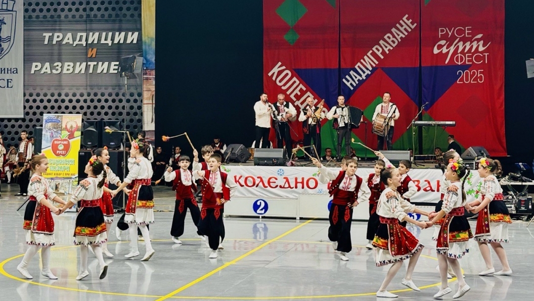 Над 800 участници представиха силата на българския фолклор в тазгодишното „Коледно надиграване“ в Русе