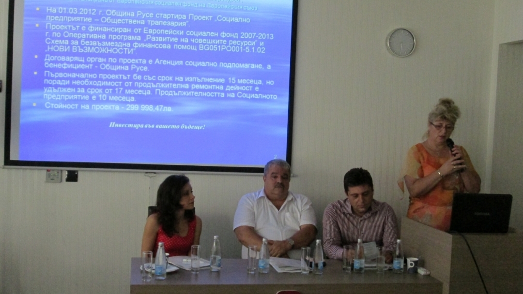 Заключителна конференция по Проекта за социална трапезария на Община Русе 