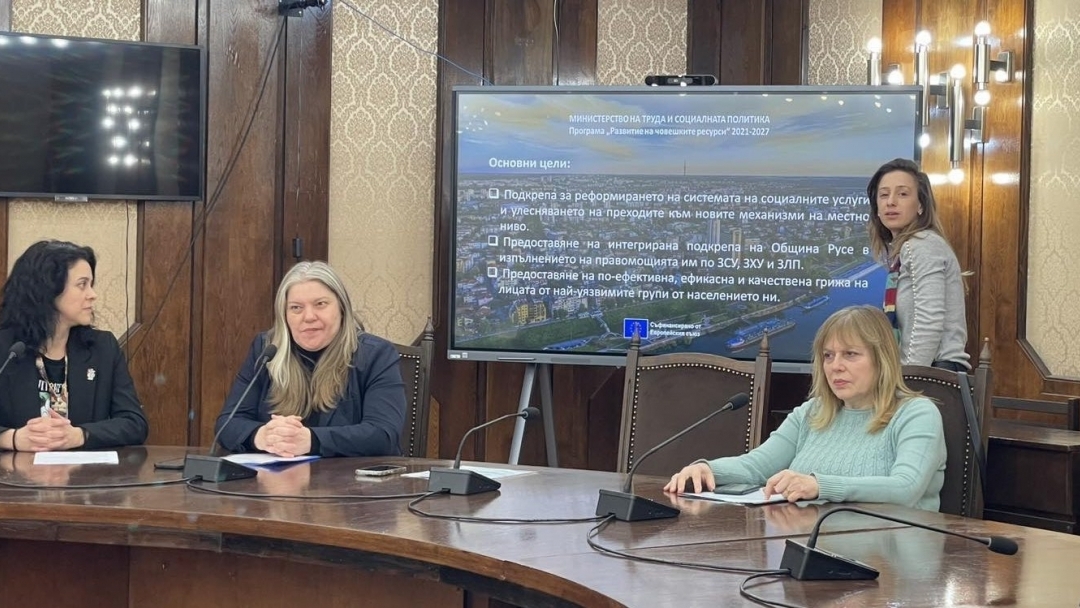 Община Русе инвестира в по-достъпни и качествени социални услуги