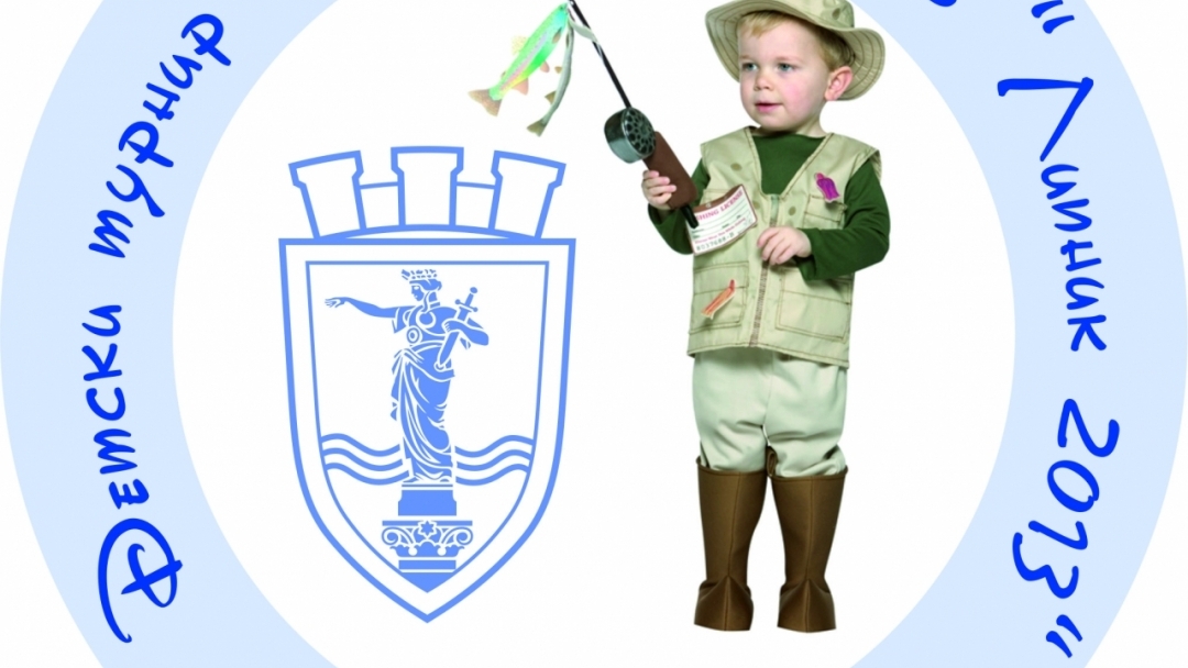 Детски турнир по спортен риболов в неделя на езерото Липник 