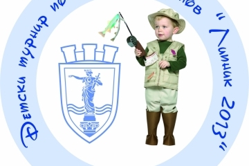 Детски турнир по спортен риболов в неделя на езерото Липник 