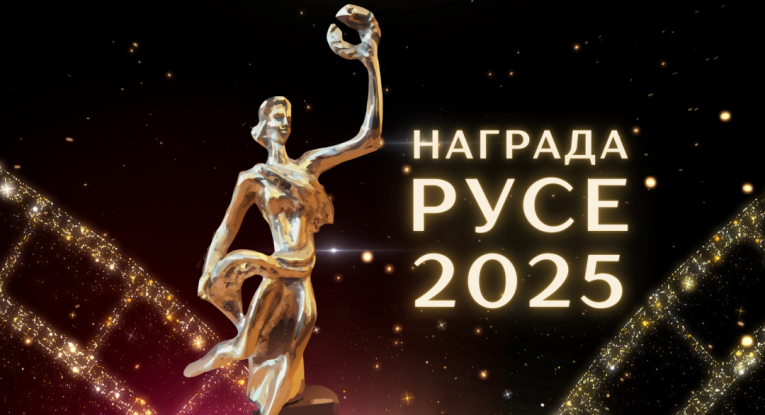 Община Русе