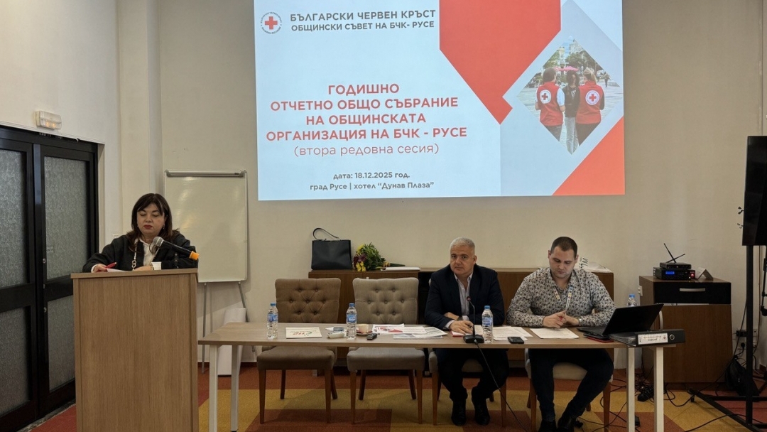 Годишното отчетно Общо събрание на БЧК – Русе очерта устойчиво развитие и нови приоритети