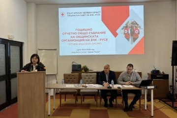 Годишното отчетно Общо събрание на БЧК – Русе очерта устойчиво развитие и нови приоритети
