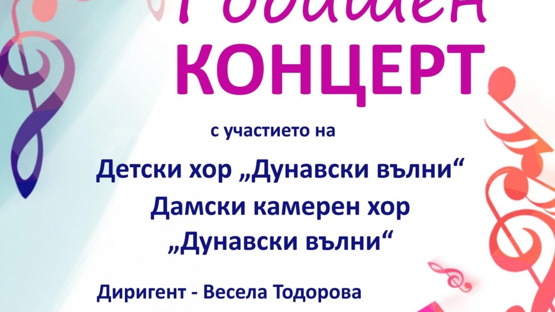 Детски хор „Дунавски вълни“ ще представи отличения си международен репертоар пред русенската публика