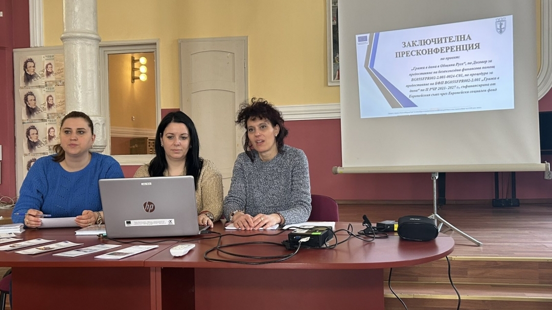 Проведе се заключителна пресконференция по проект за грижа в дома
