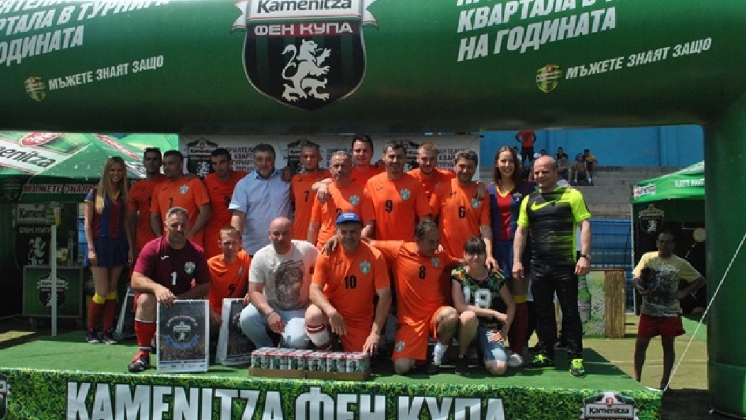 Пламен Стоилов и Трифон Иванов връчиха регионалната купа в турнира на Каменица 