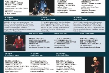 ЕВРОПЕЙСКА ТЕАТРАЛНА РАБОТИЛНИЦА следващата седмица в Русе 