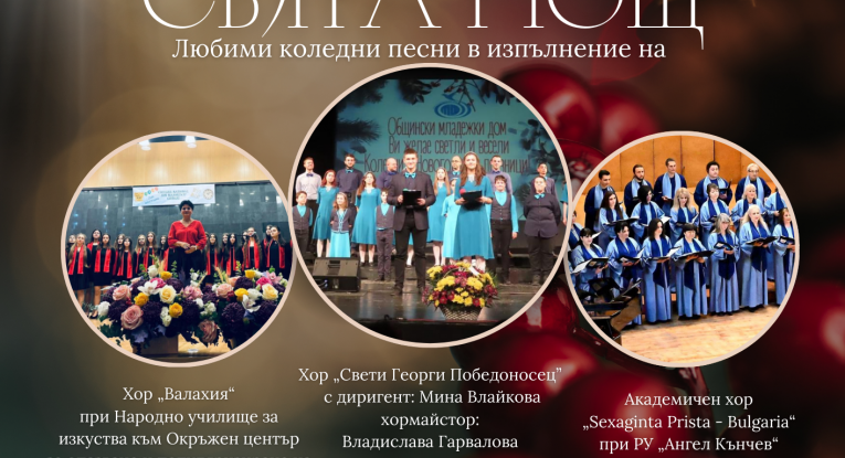 Община Русе