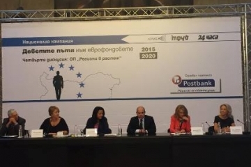 Кметът Пламен Стоилов участва в национална конференция „Деветте пътя към еврофондовете“