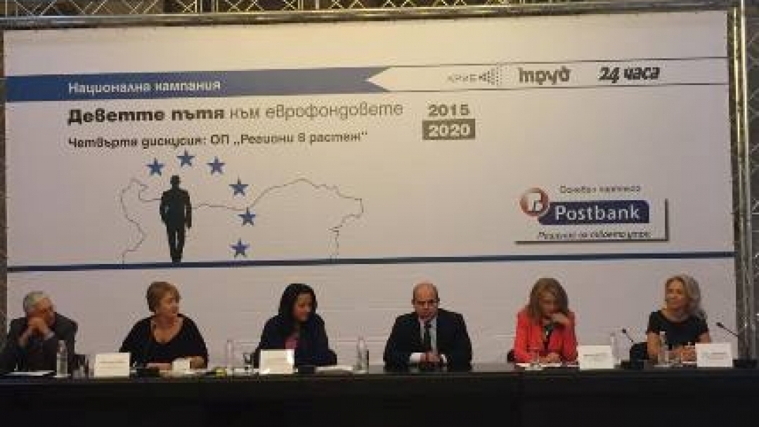 Кметът Пламен Стоилов участва в национална конференция „Деветте пътя към еврофондовете“