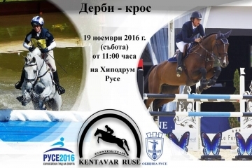 Турнир за шампиони